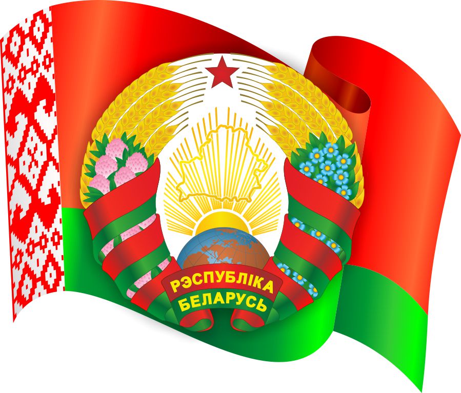 Церемония чествования государственной символики Республики Беларусь